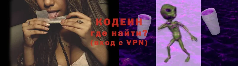 Codein напиток Lean (лин)  Крым 