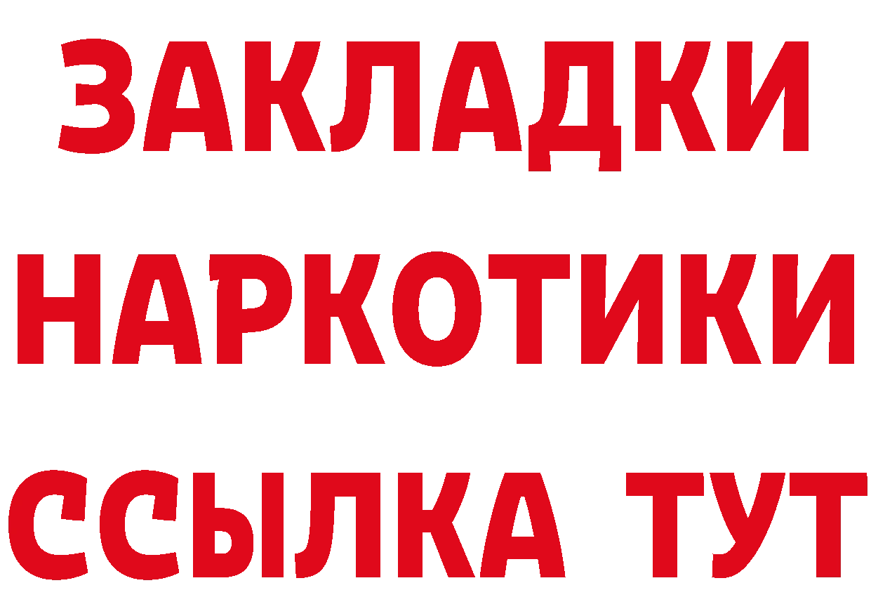 Бутират 1.4BDO как зайти площадка гидра Крым